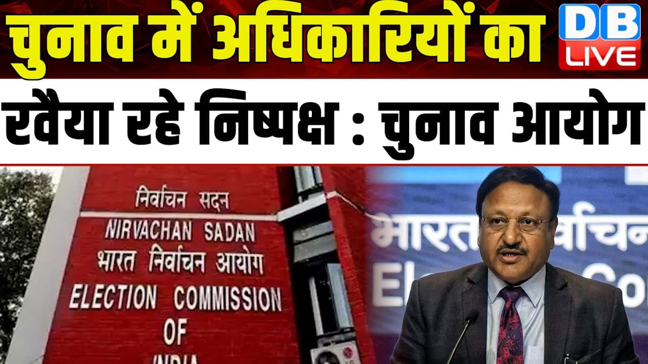 Election Commission | Rajiv Kumar