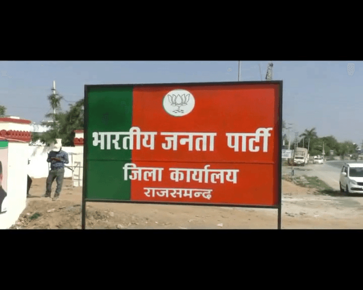 Rajsamand - Visit of former state president of BJP Joshi